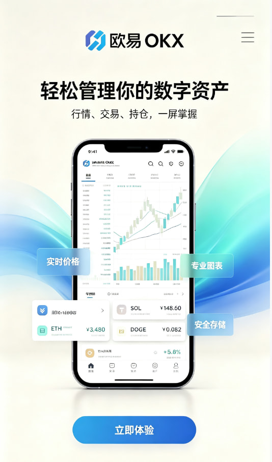 欧交易所app官网心得